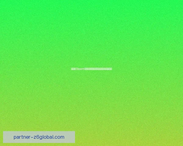 如何在Steam平台上顺利下载游戏并解决常见问题攻略