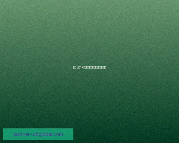 忍38月17日兑换码领取攻略与使用方法详解