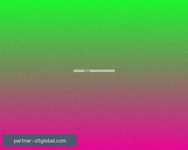 努诺：热刺狂轰 22 脚难破铁桶阵，森林防守反击擒热刺