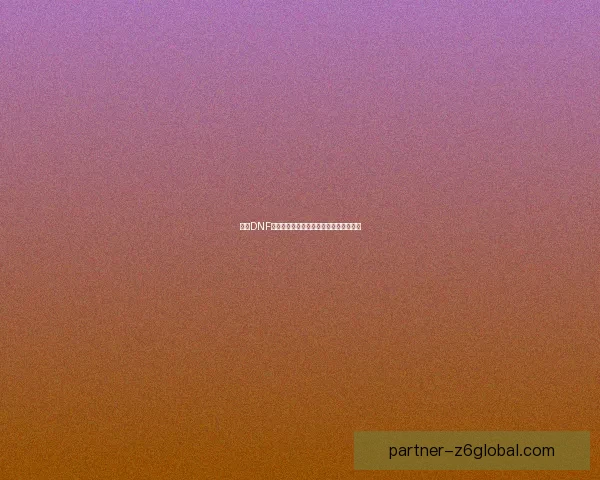 探索DNF火强宝珠的最佳搭配与提升策略全面解析