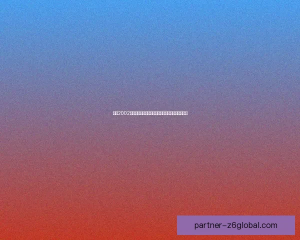 拳皇2002经典角色出招表全解析带你轻松掌握每个技巧和连招